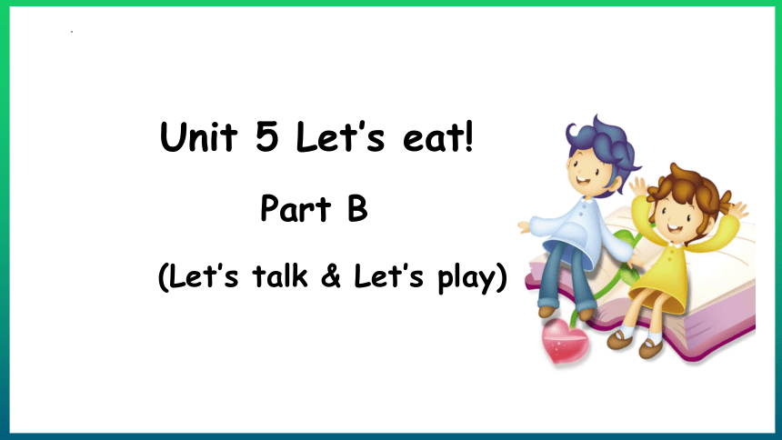 Unit 5 Let's eat! partB (Let’s talk & Let’s play) 课件（共13张ppt）