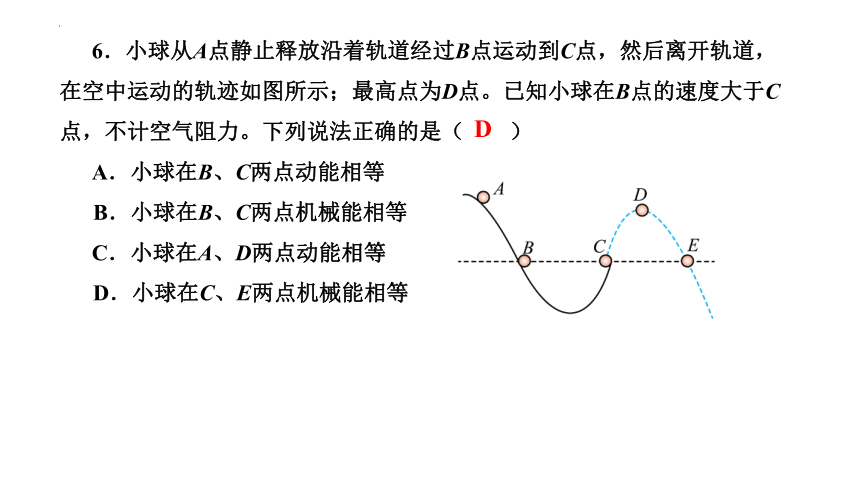 第十一章 功和机械能(共33张PPT) -2022-2023学年人教版八年级物理下册期末复习