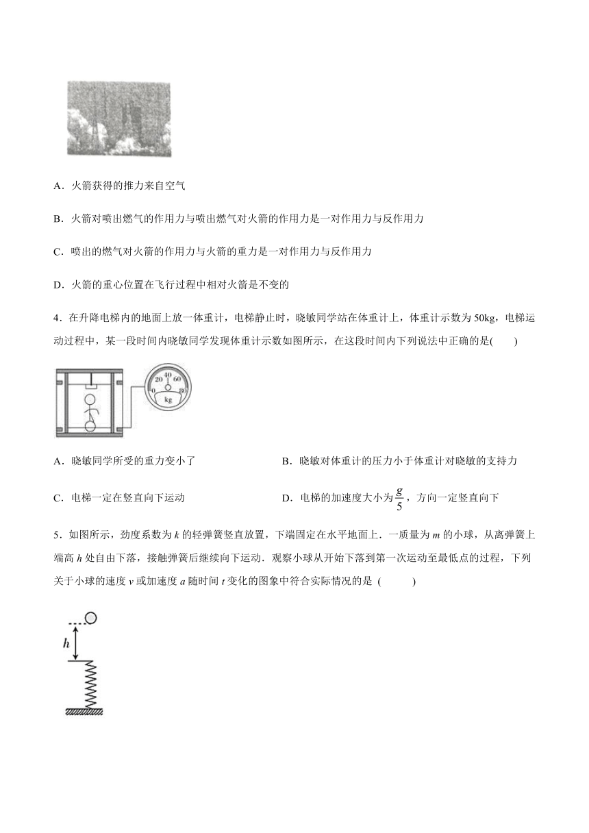 沪科版（2019）物理 必修第一册 第4章 牛顿运动定律 单元练习（含解析）