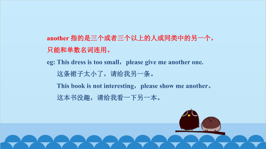 Unit 1 Me and My Class-Lesson 6 课件(共17张PPT)