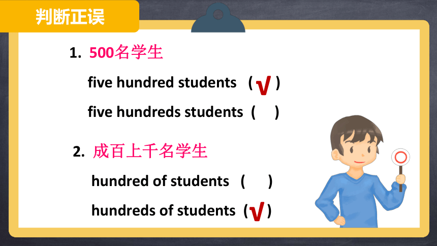 小升初英语赢在起跑线 语法专题系列 第10课时 数词详解课件