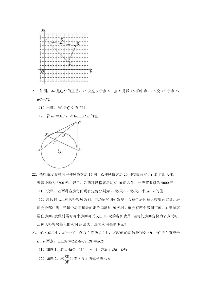 2021年湖北省武汉市硚口区中考数学模拟试卷（Word版 含解析）