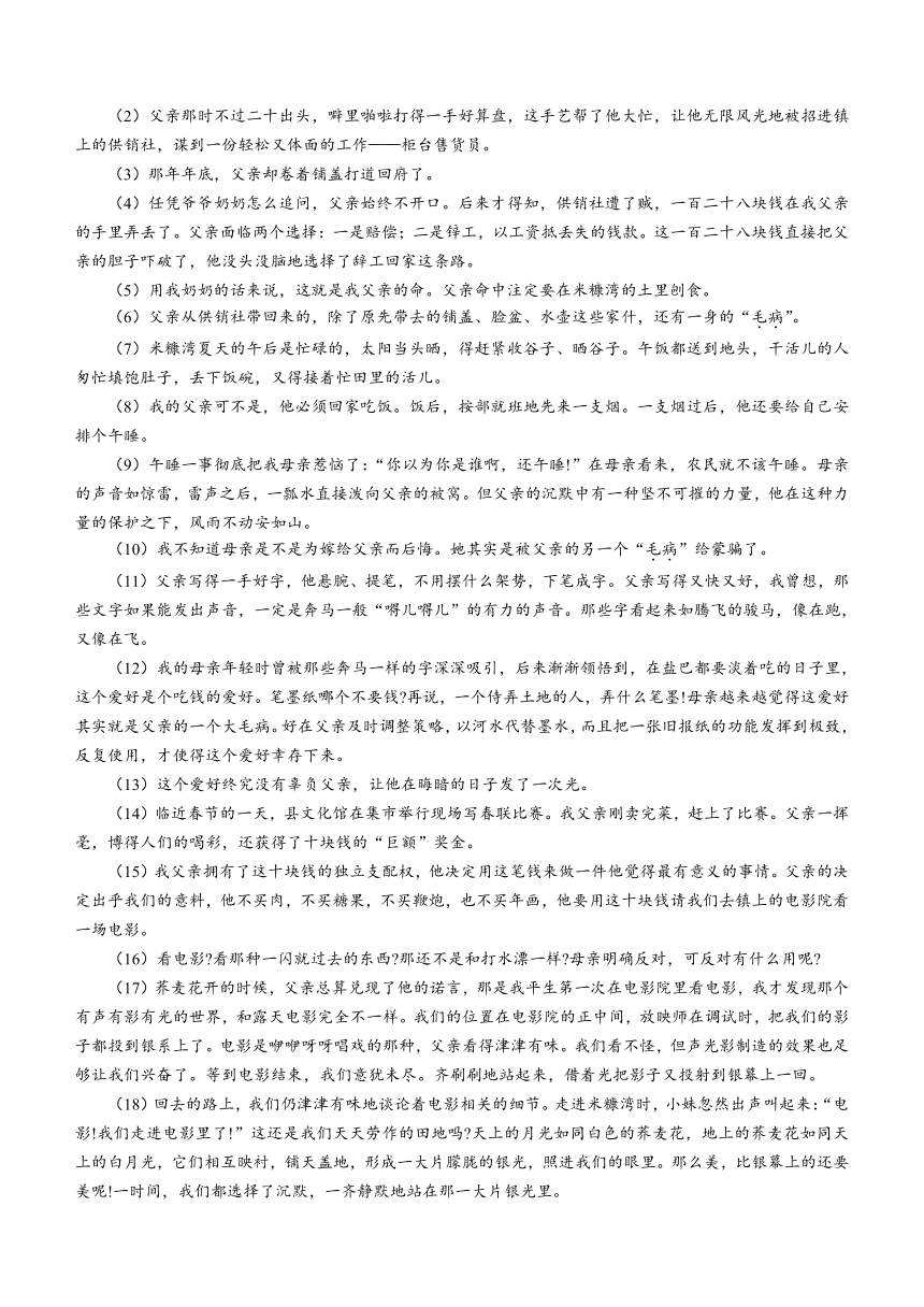 2024年黑龙江省哈尔滨市松北区中考一模语文试题（含答案）