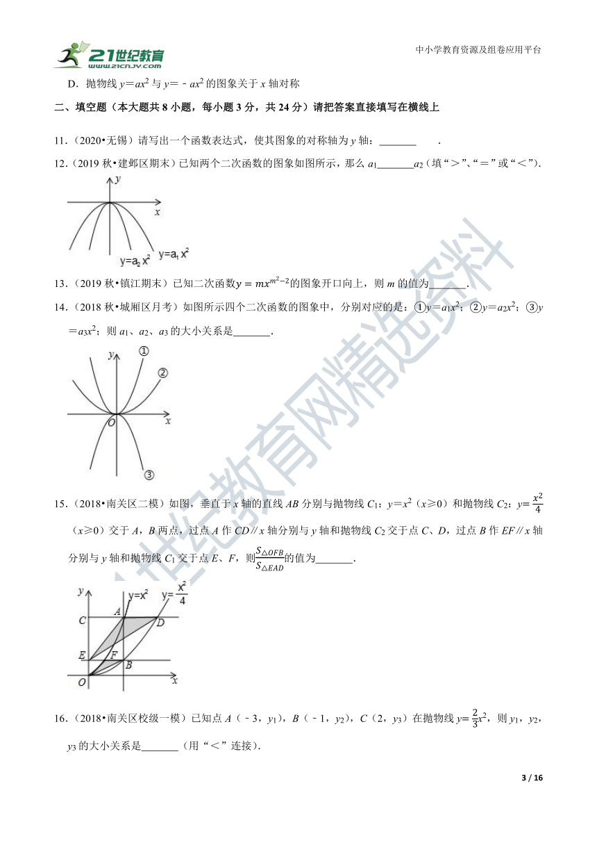 2.2.1 二次函数的图象与性质同步练习（含解析）