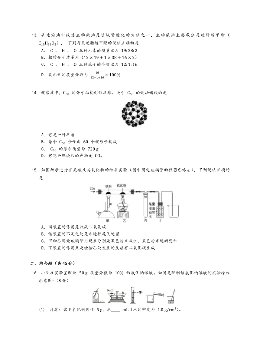 湖南省岳阳市岳阳县三校2022-2023学年九年级化学联合测试（含答案）