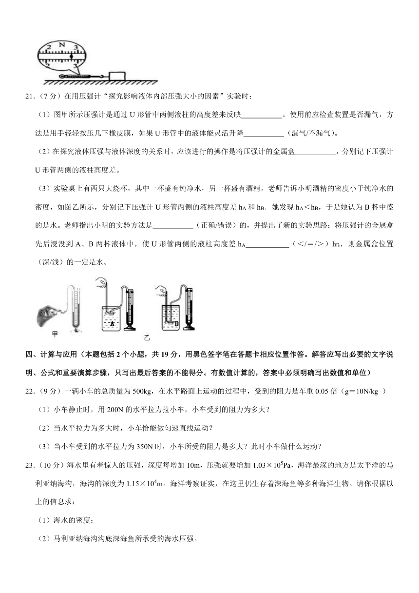 2020-2021学年山东省菏泽市定陶区八年级（下）期中物理试卷(Word解析版)