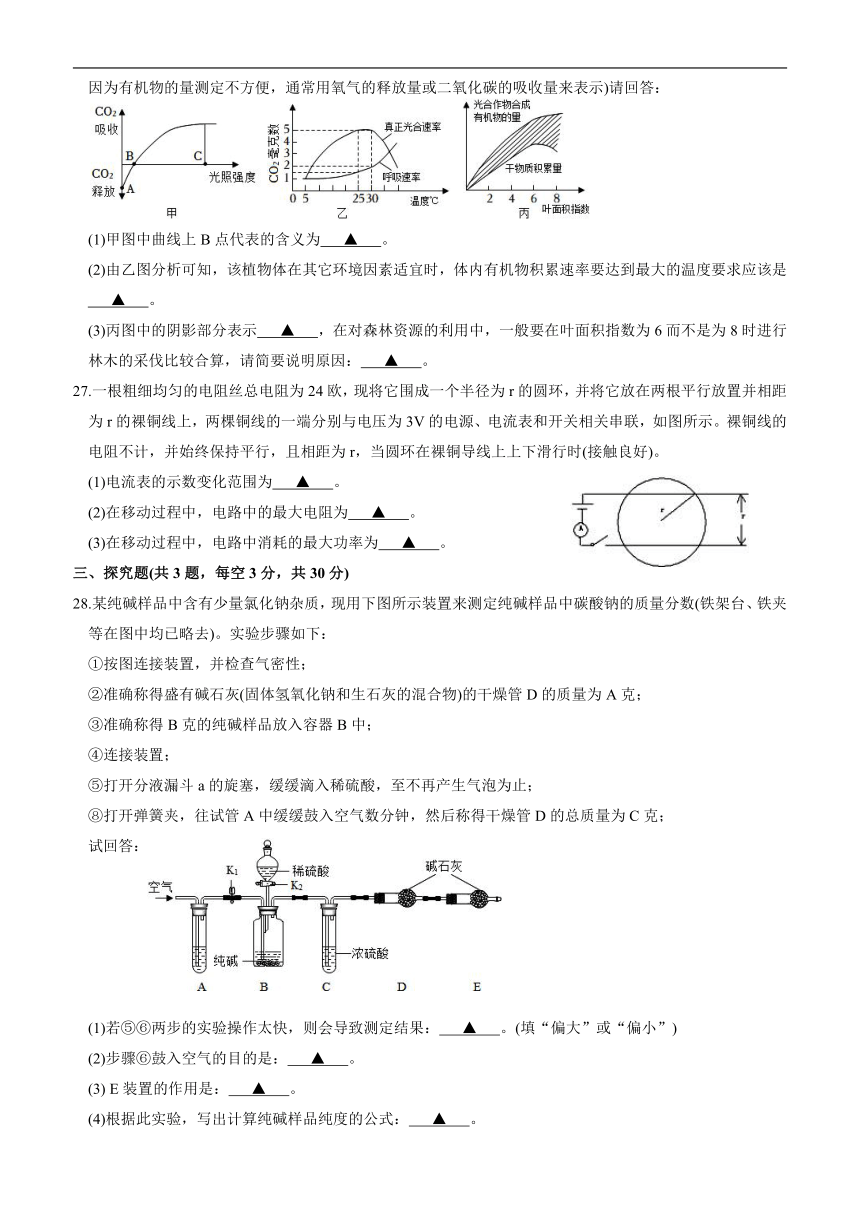 浙江省宁波市余姚、慈溪实验学校九年级2022学年第一学期科学素养测试卷（含答案 1-6章）