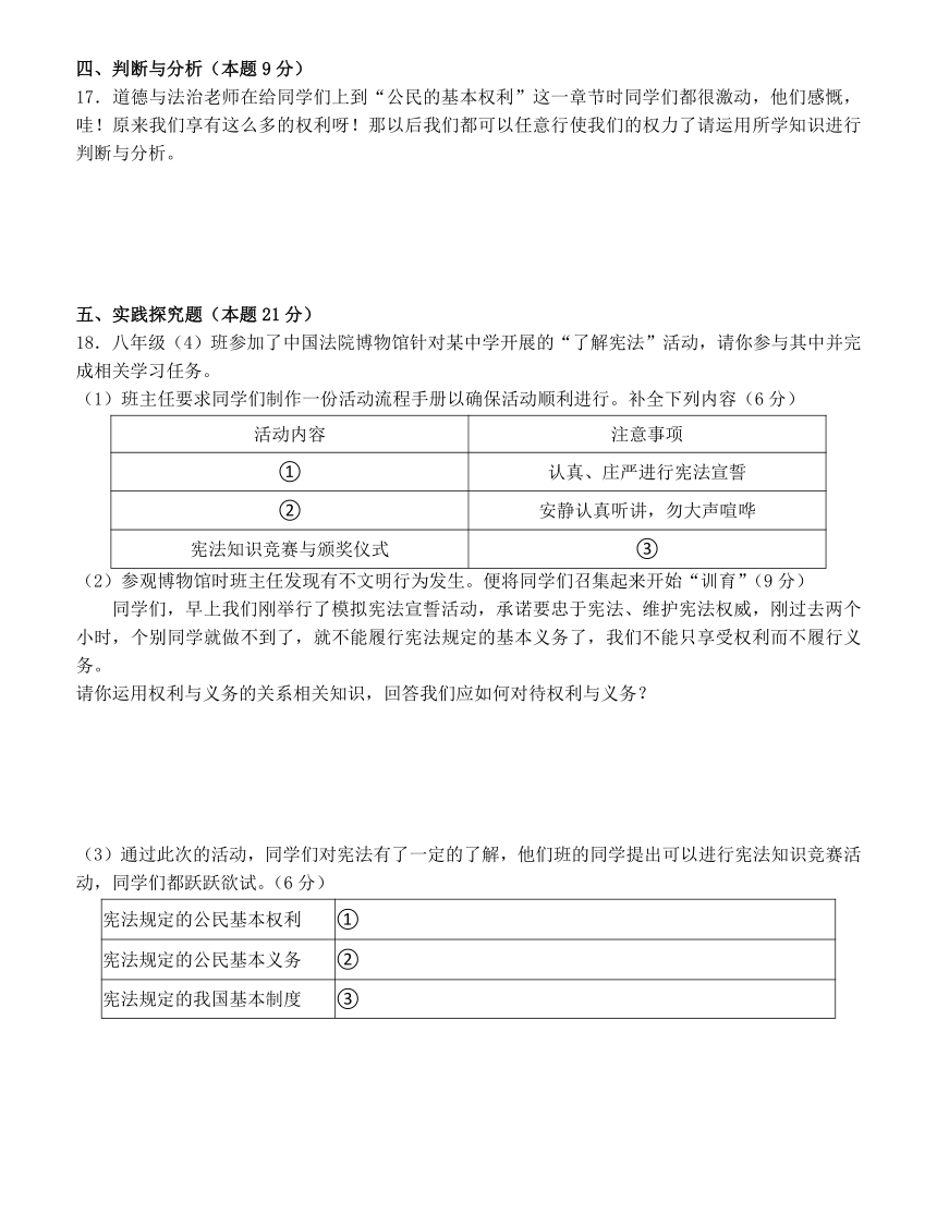 贵州省铜仁市印江土家族苗族自治县2023—2024学年八年级下学期4月期中道德与法治?历史试题（含答案）