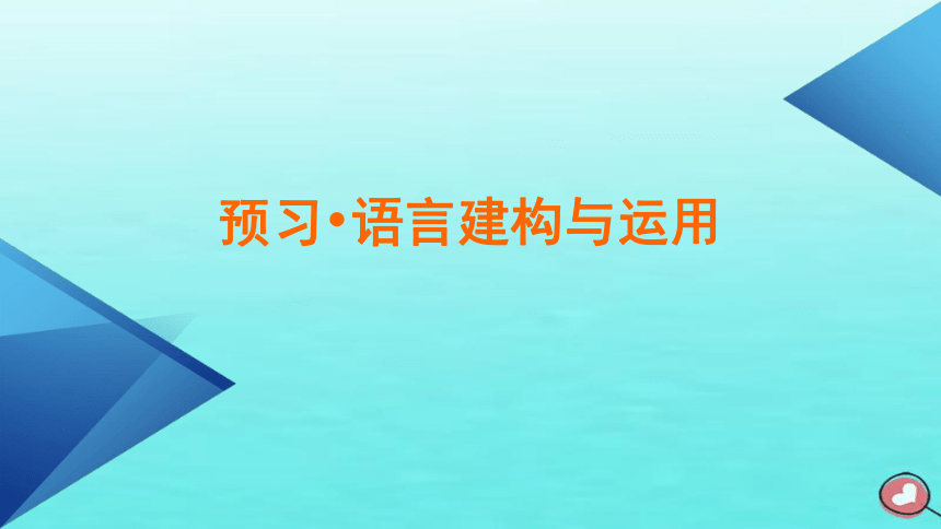 2023年高中语文 第六单元 14 促织 变形记(节选)课件(共107张PPT) 部编版必修下册