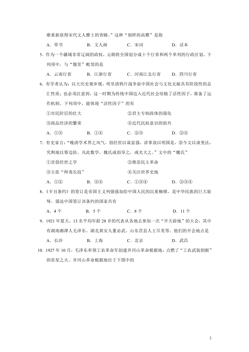 浙江省2021年1月普通高中学业水平考试历史试题（Word版）