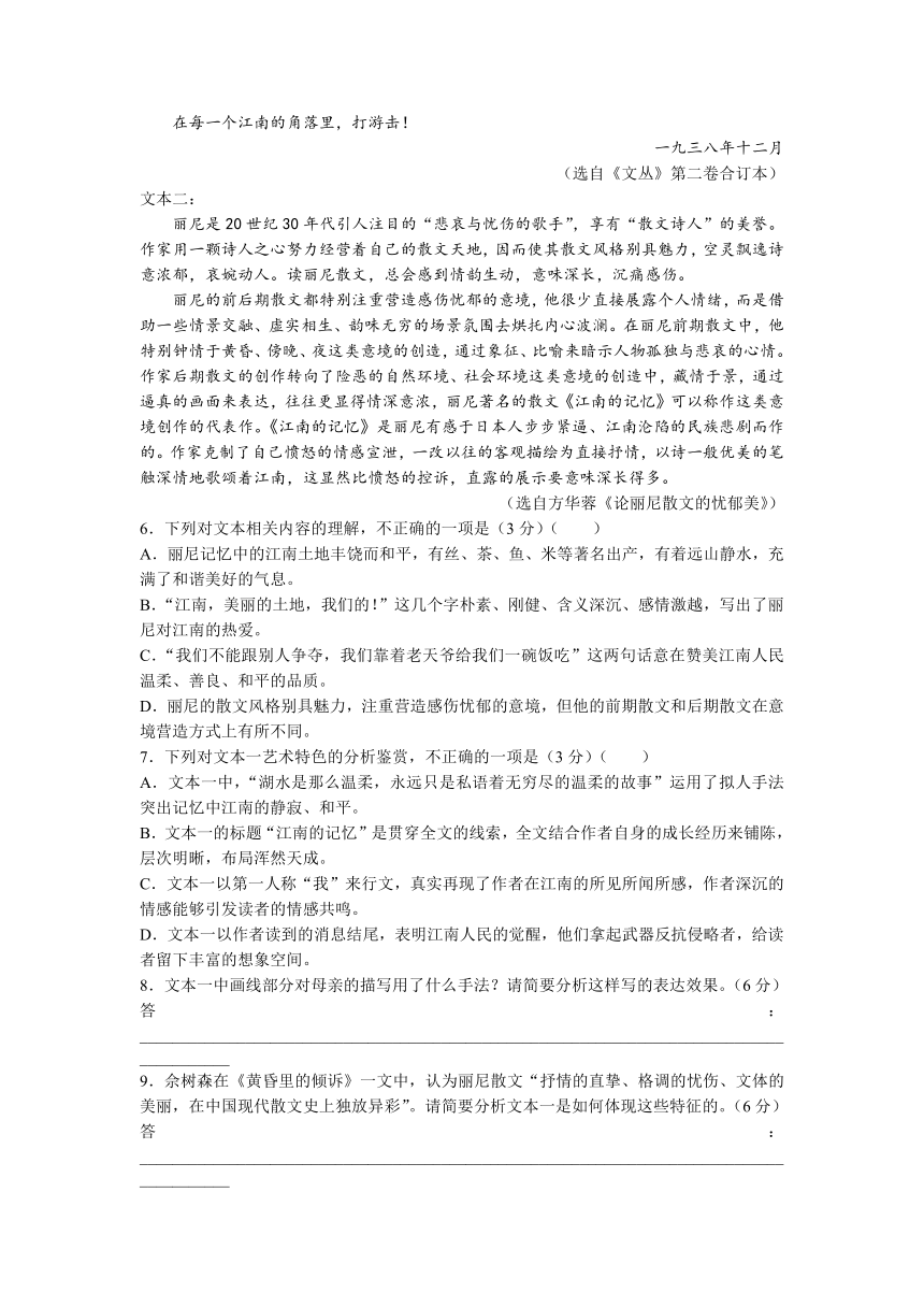 2023届河北省石家庄市正定县高三下学期6月高考猜题信息试卷（二）语文试题（含答案）