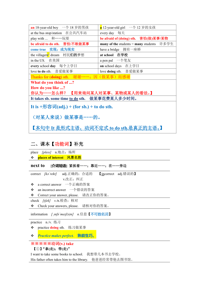 人教版七年级下册Unit3How do you get to school?核心知识点讲义（无答案）