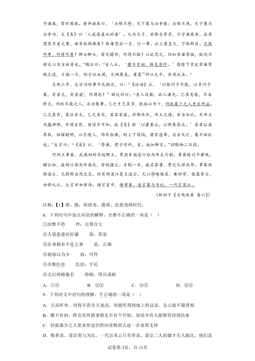 北京市各地区2021-2022高一下学期语文期末试题汇编-02文言文阅读（含解析）