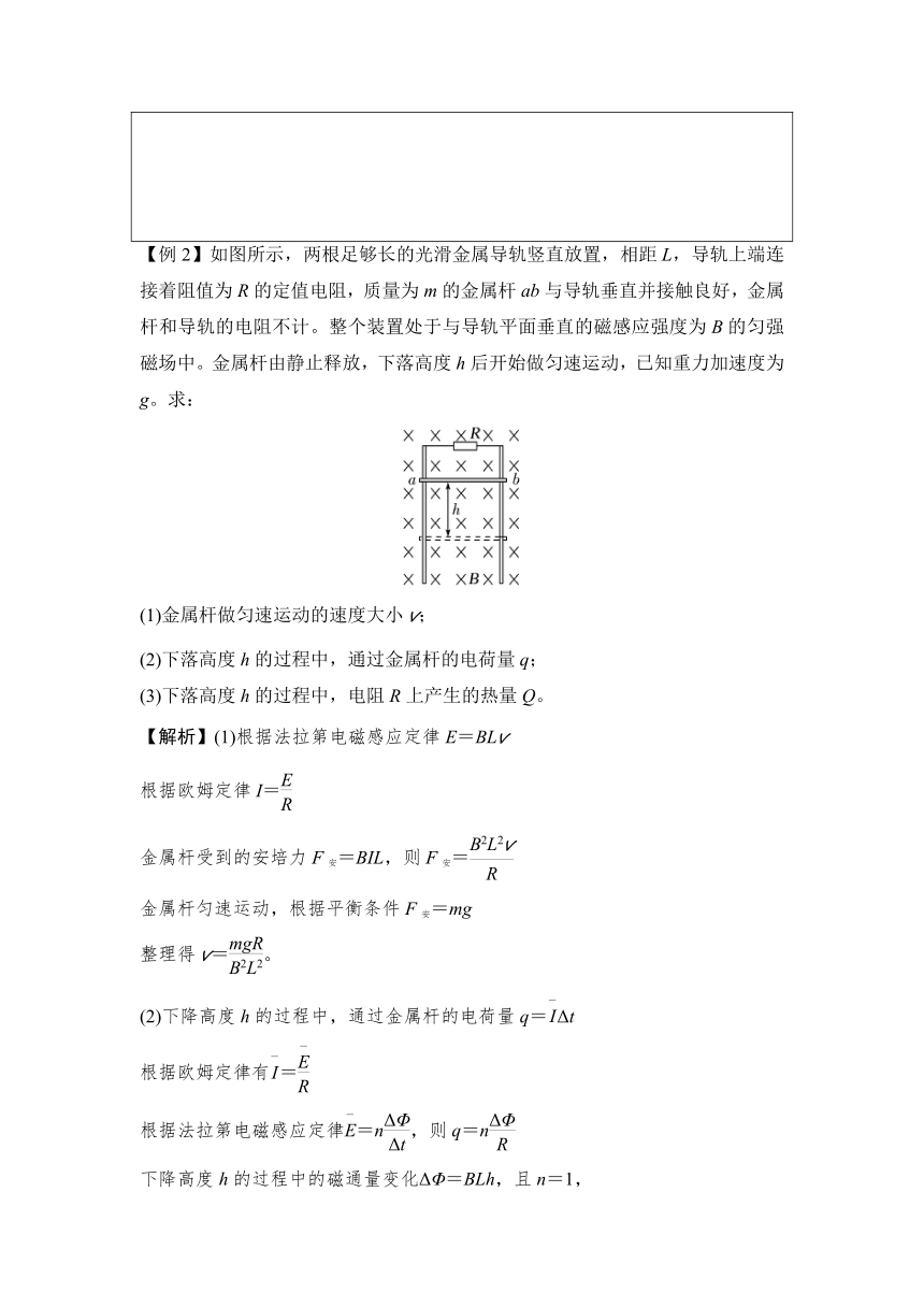 9 电磁感应 高三物理高考重点知识重点专题突破（word版含答案）