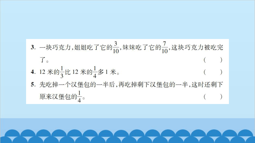 苏教版数学三年级下册 第7单元过关检测卷 课件(共21张PPT)