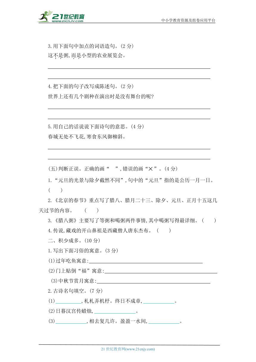 2023年部编版语文六年级下册第一单元检测题及答案