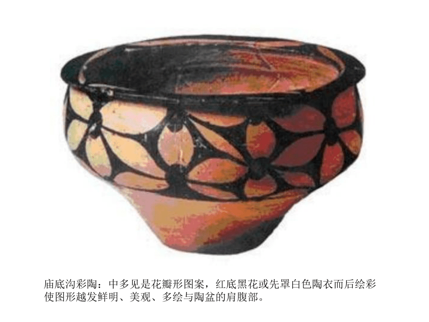 泥土的生命--古代陶器与瓷器 课件（56张幻灯片）