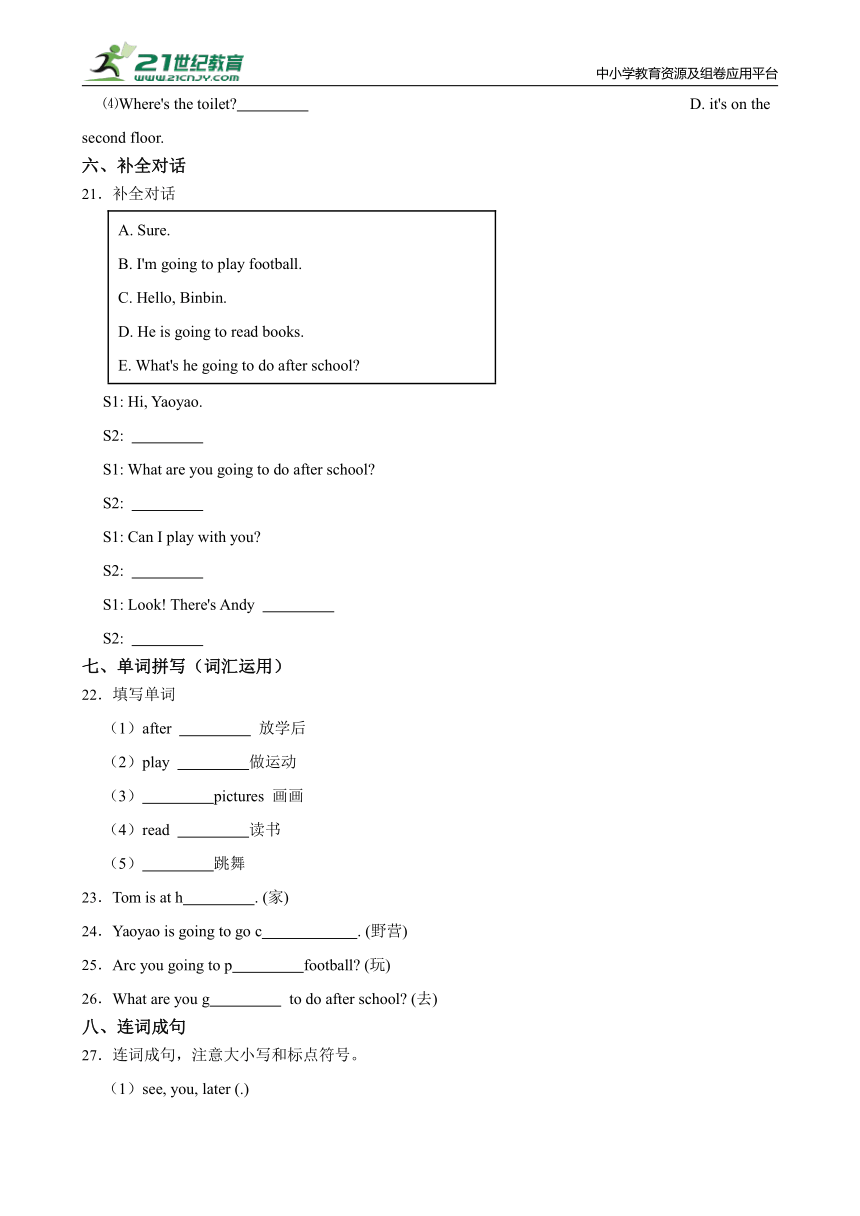 Unit3 After school activities一课一练（含答案）