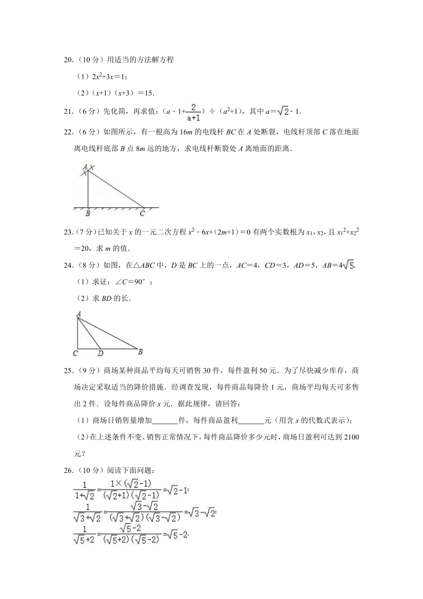 2017-2018学年广西百色市田东县八年级（下）期中数学试卷（Word版 含解析）