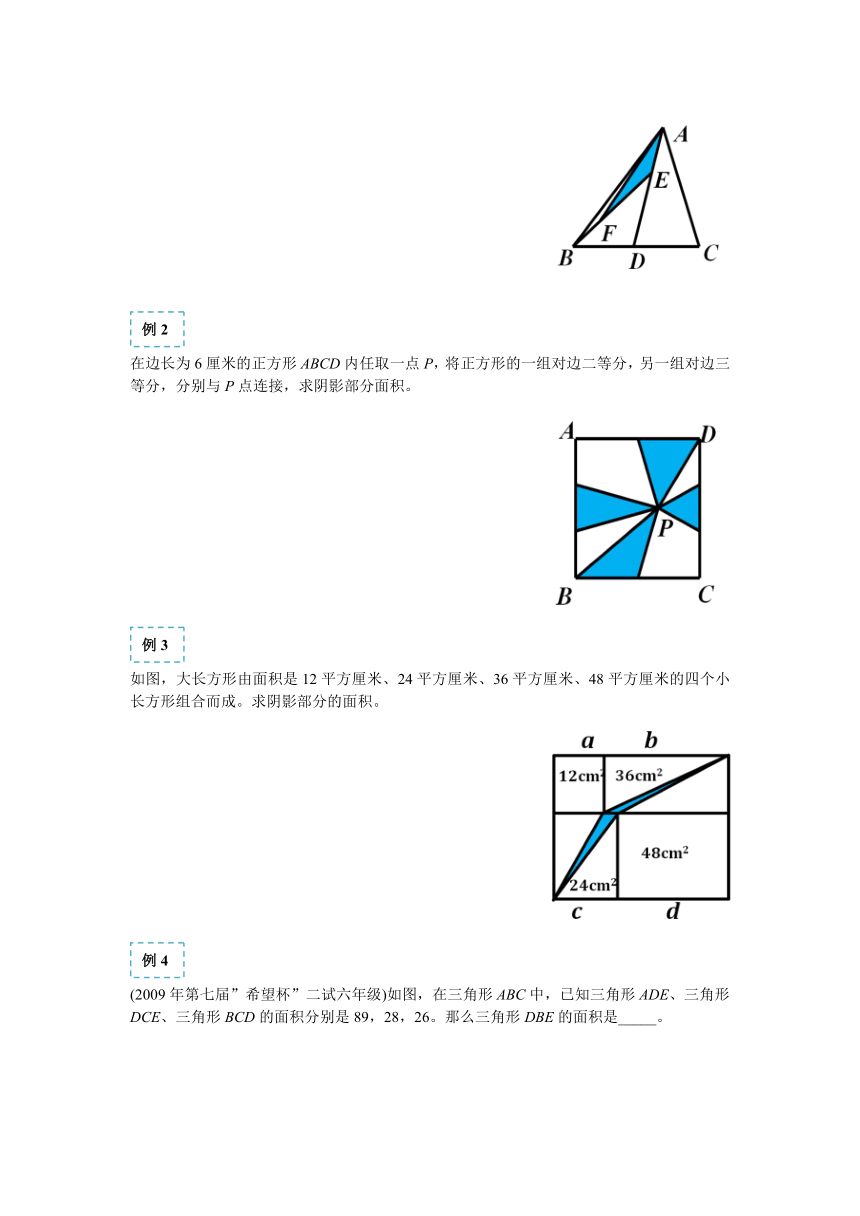 六年级下册数学试题-小升初专题培优：等积变形（含答案）全国通用