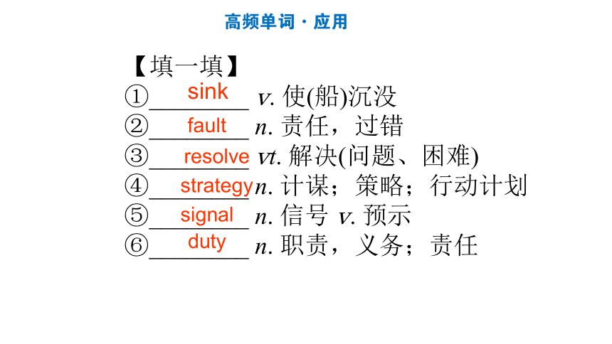 外研版（2019）必修第三册Unit 1 Knowing Me, Knowing You 词汇复习课件-(共10张PPT)