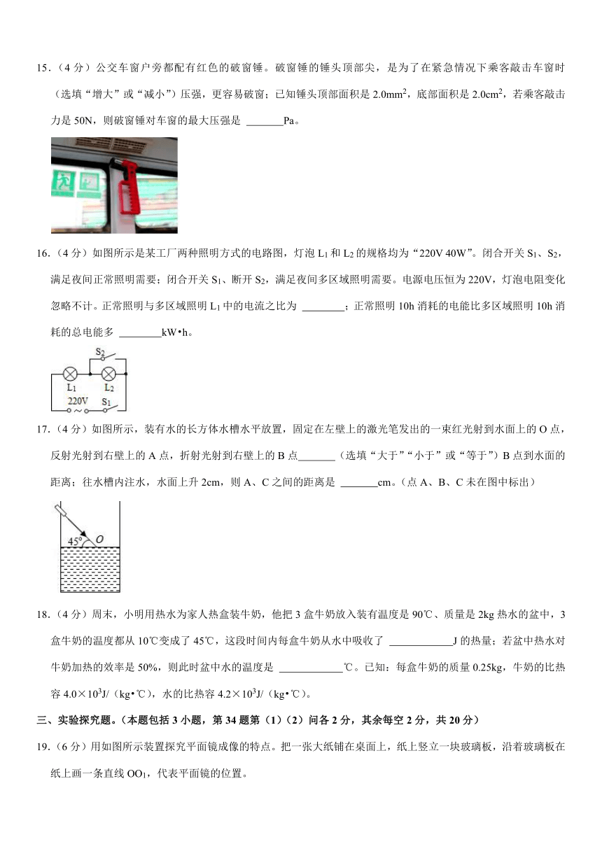 2021年四川省绵阳市中考真题物理试卷(word解析版)