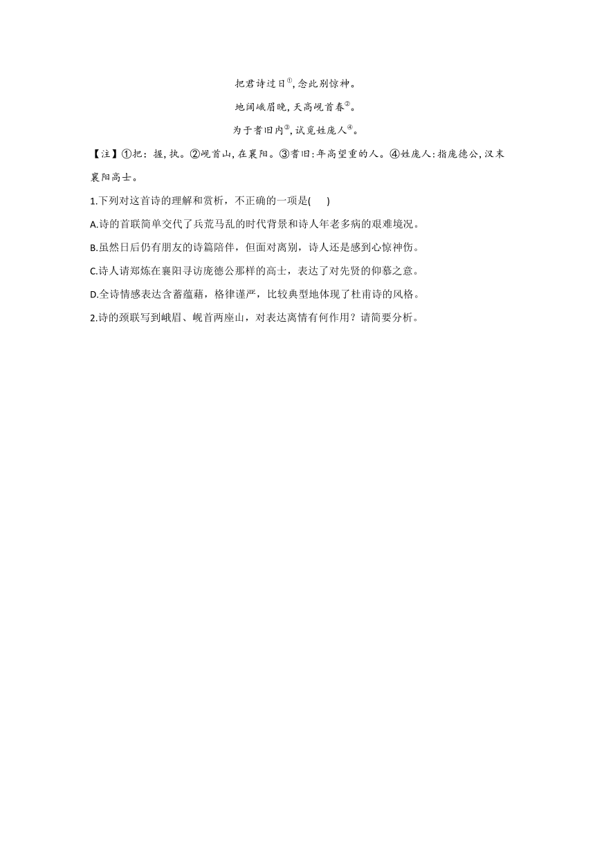 高考语文（2019-2021）真题专项汇编卷（5）古代诗歌鉴赏（word版含答案）