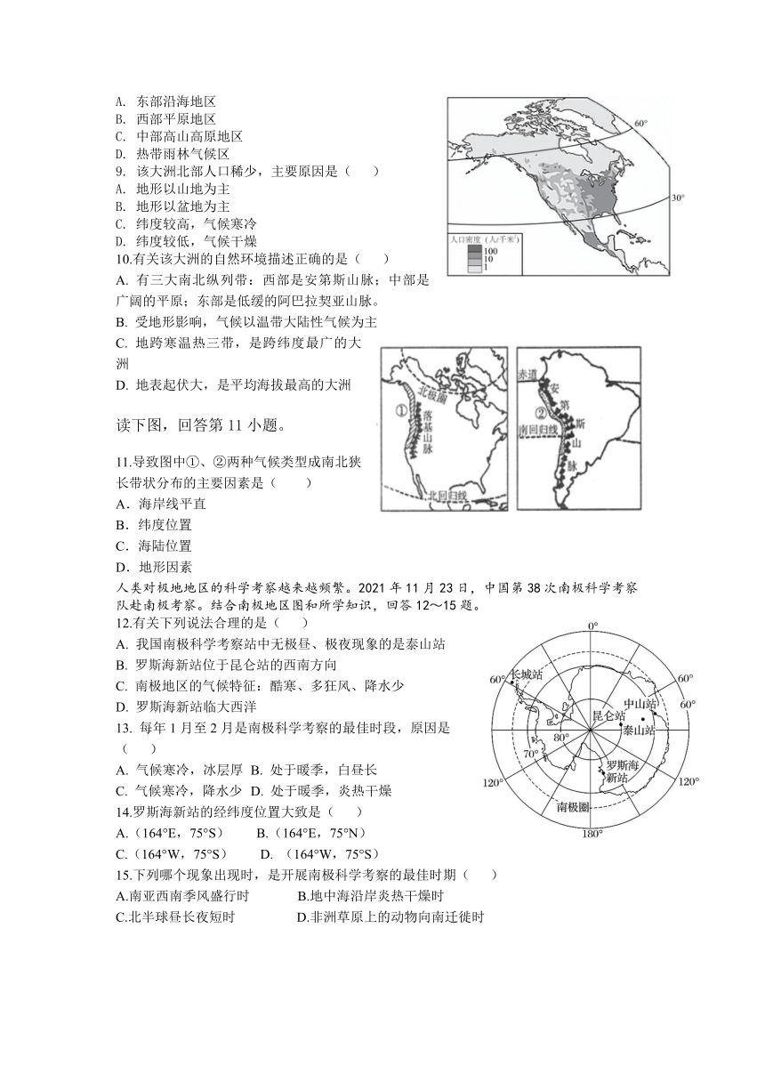 山东省菏泽市郓城县2022-2023学年九年级上学期期中考试地理试题（含答案）