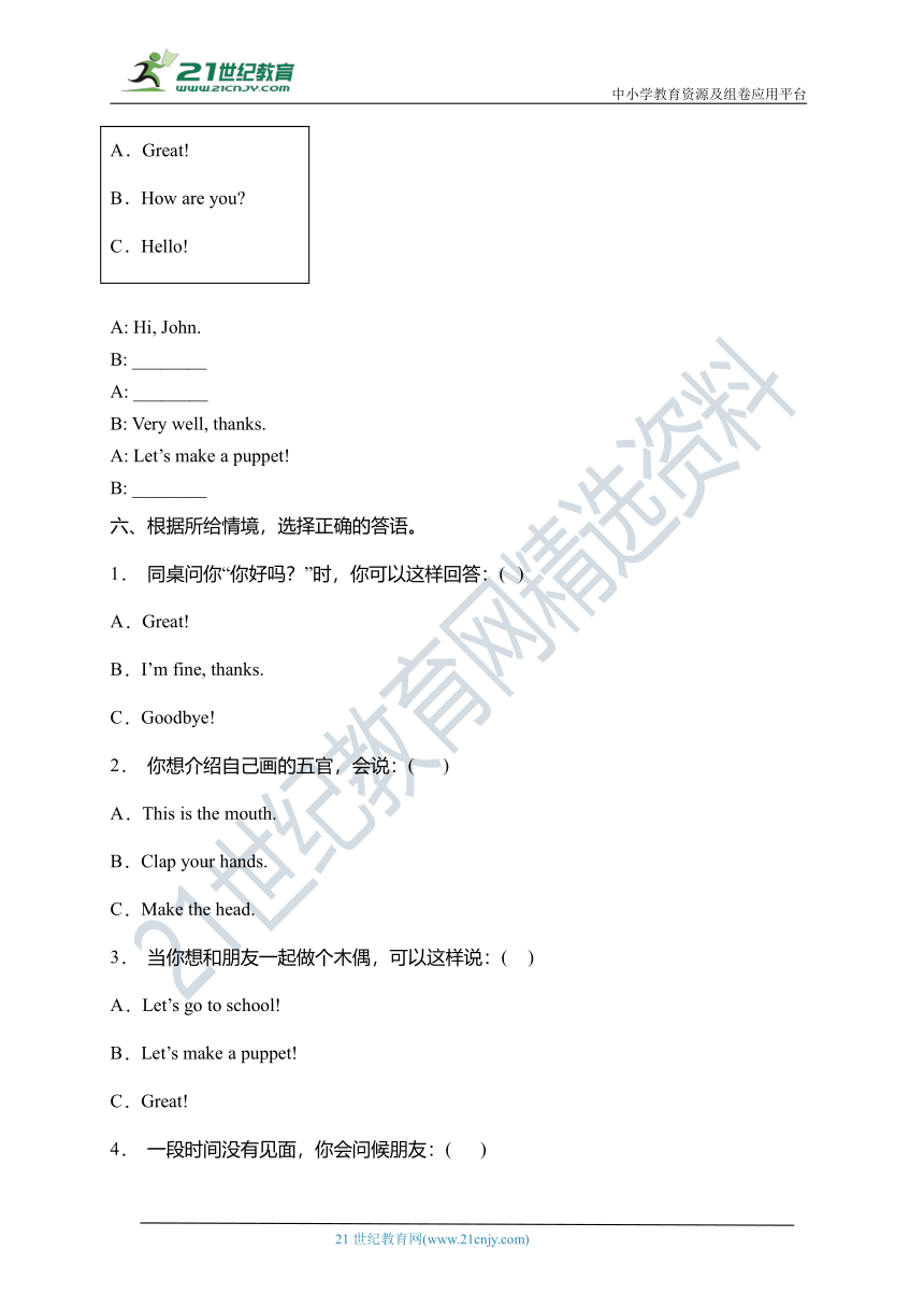 Unit 3 Look at me易错点强化卷（含答案，无听力题）