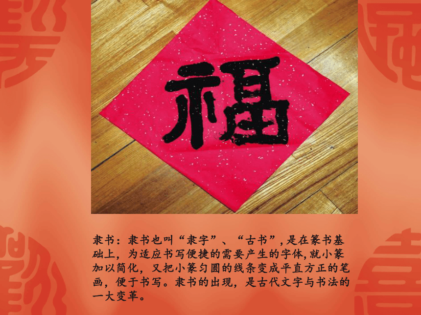 五年级下册美术课件-第9课 变化的汉字  辽海版 (共16张PPT)