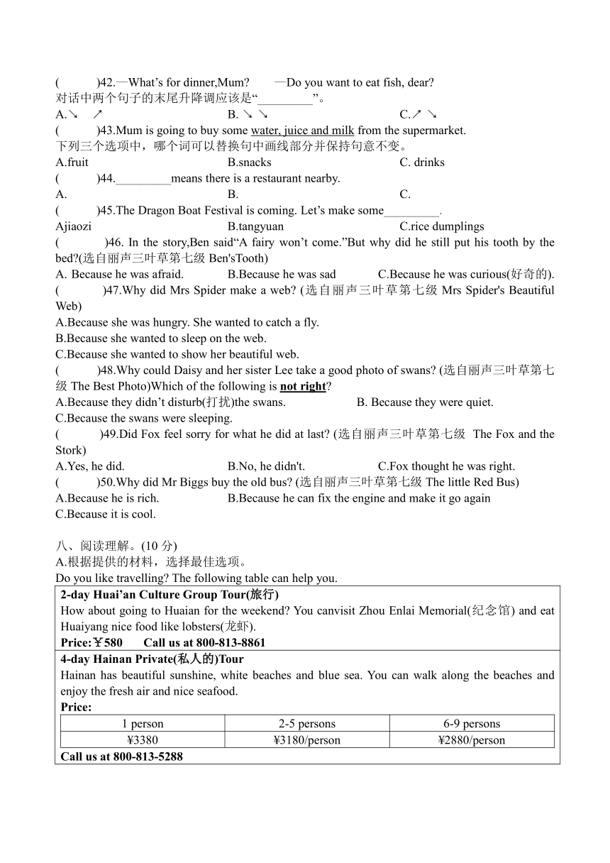 江苏省无锡市江阴市2022-2023学年六年级下学期期末英语试题（含答案，无听力原文及音频）