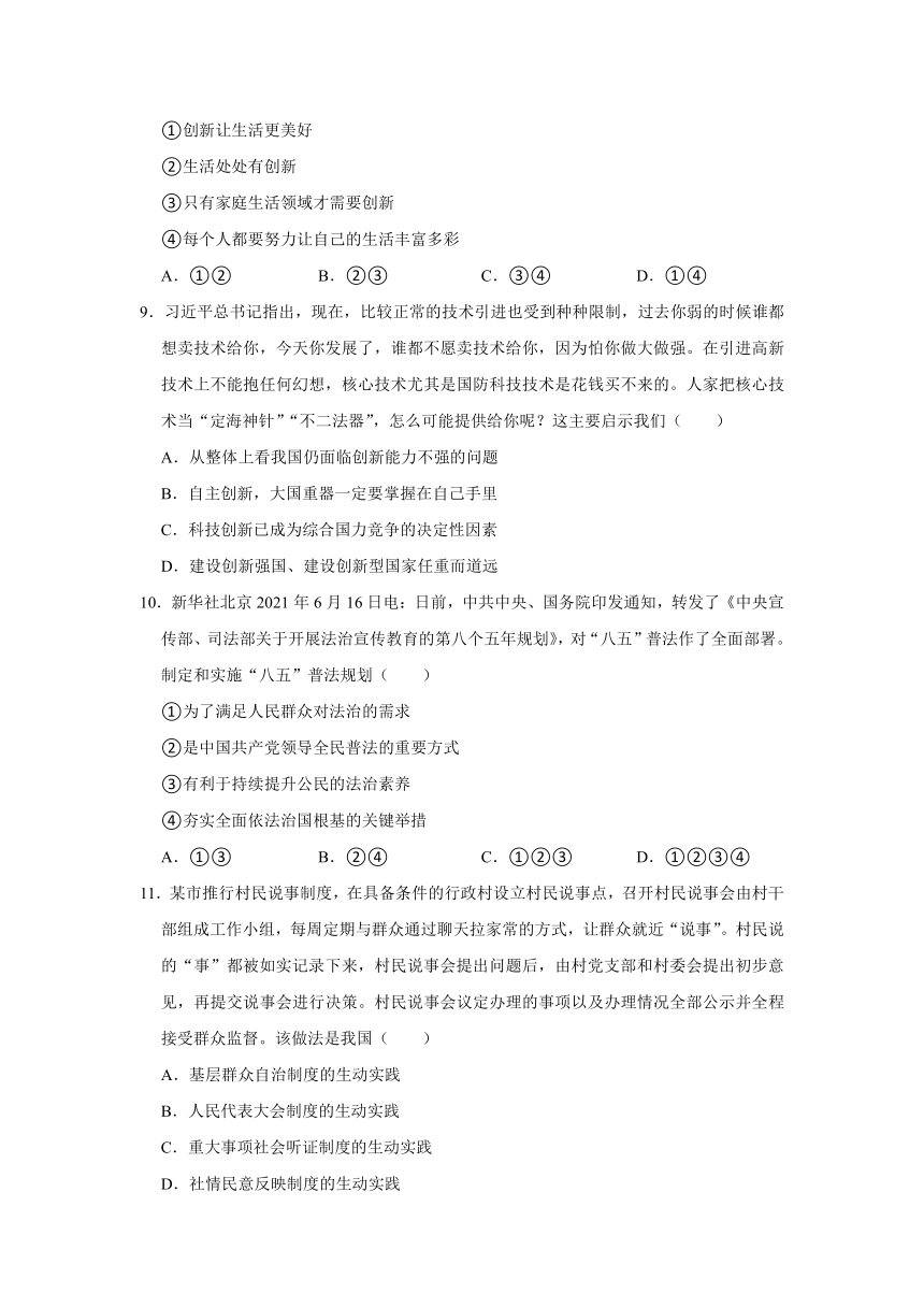 2021-2022学年河南省洛阳市嵩县九年级（上）期中道德与法治试卷  （Word解析版）