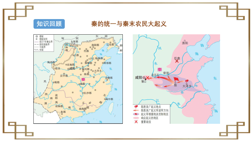 第11课  西汉建立和“文景之治”【2022秋统编版七上历史精品课件】