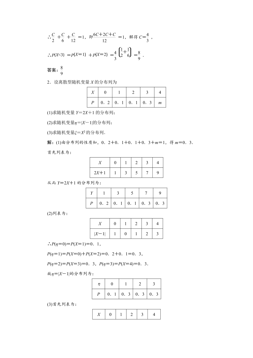 高三一轮总复习高效讲义第十章第6节　离散型随机变量的分布列、均值与方差 学案（Word版含答案）