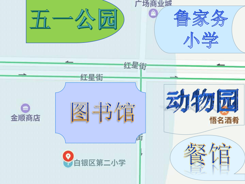 Unit 3 Lesson 15 In the City课件（14张）