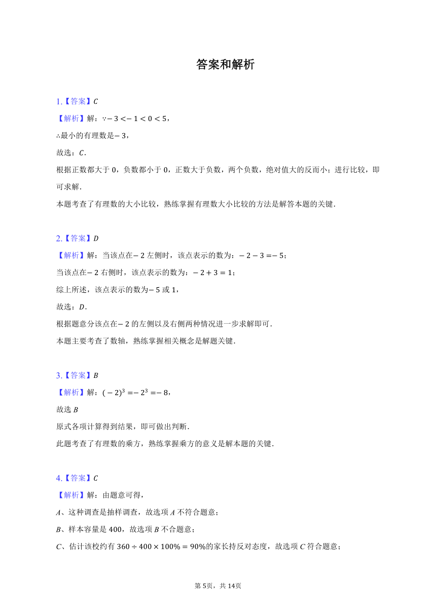 2022-2023学年山东省菏泽市定陶区七年级（上）期末数学试卷（含解析）