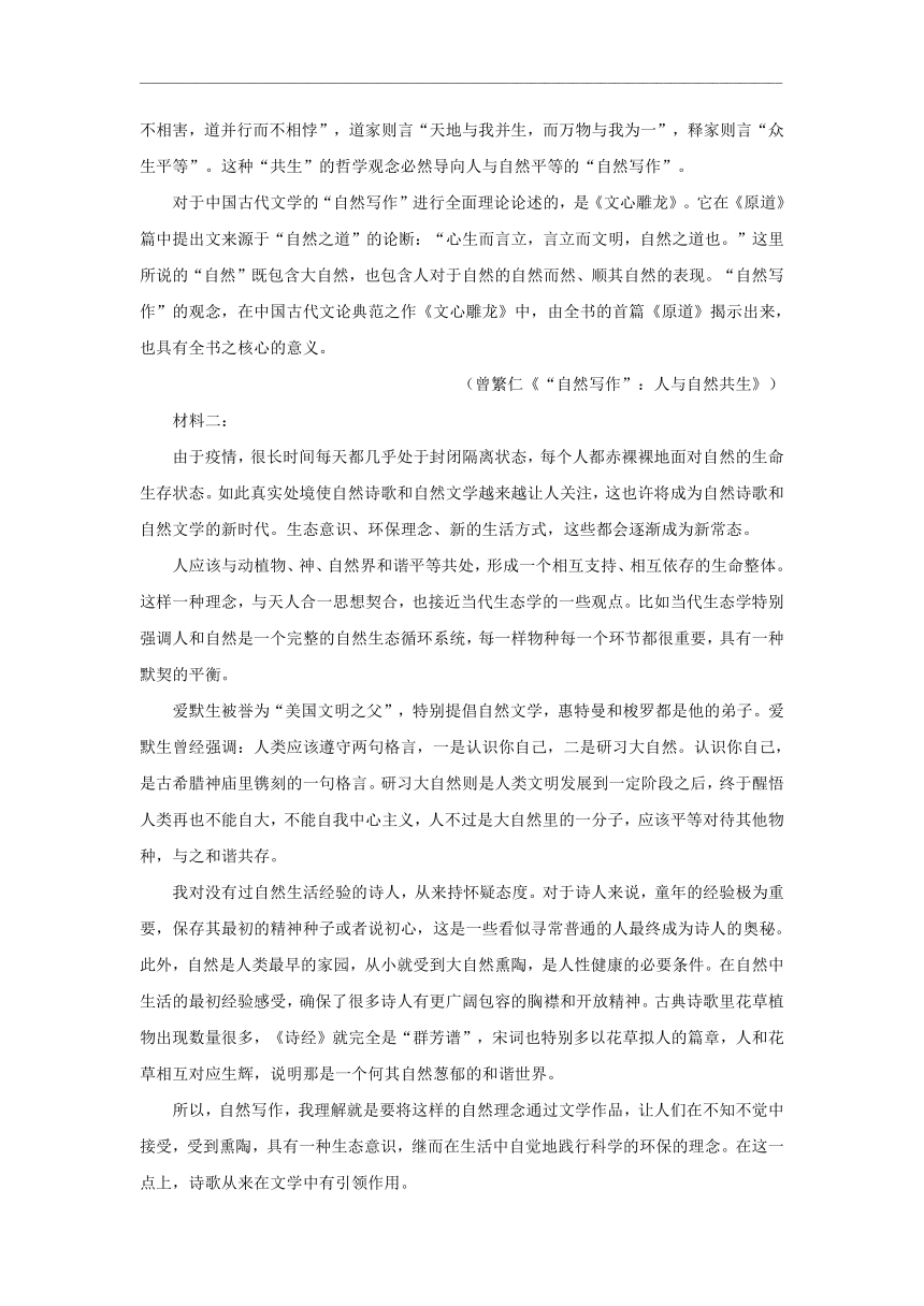 江苏省淮安市涟水县第一中学2020-2021学年高二下学期3月第一次阶段检测语文试题 Word版含答案