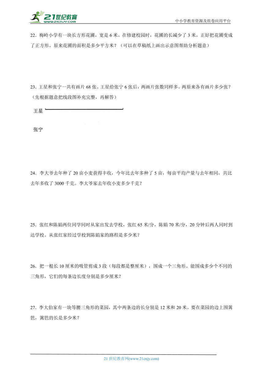 期末综合特训卷（综合训练）-小学数学四年级下册苏教版（含解析）