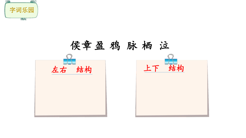 部编版语文六年级下册3古诗三首课件(共48张PPT)