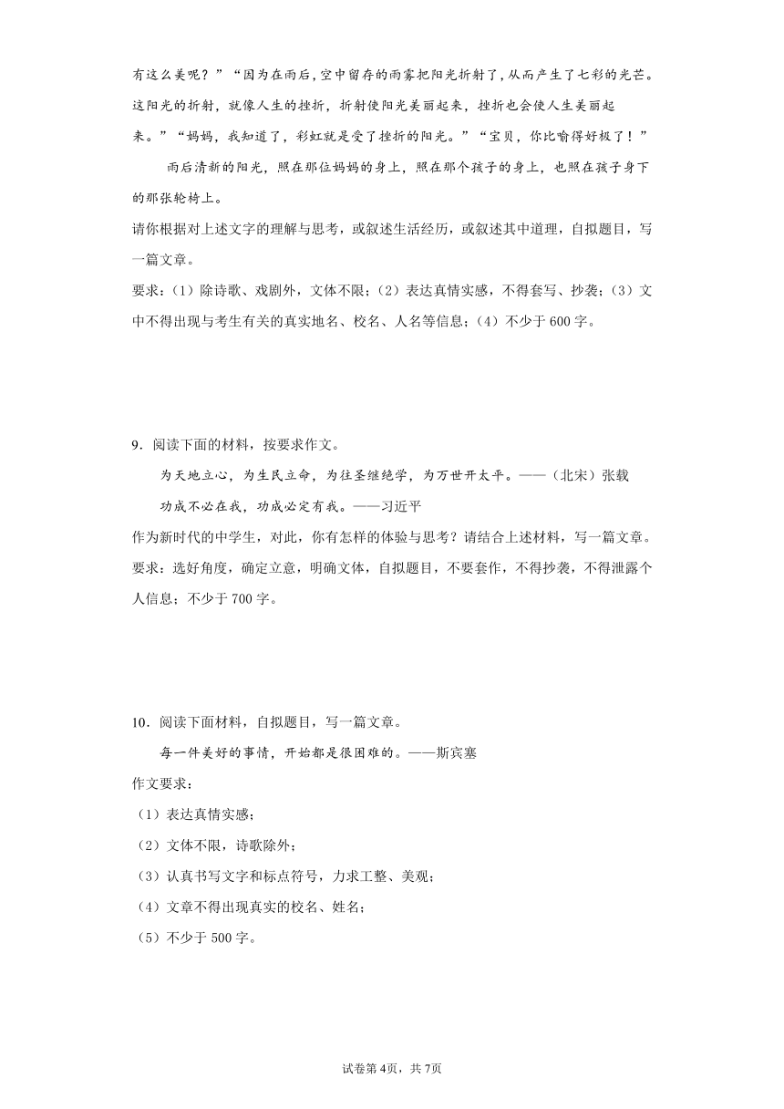 2022年中考语文一轮复习：材料作文写作训练（含答案）