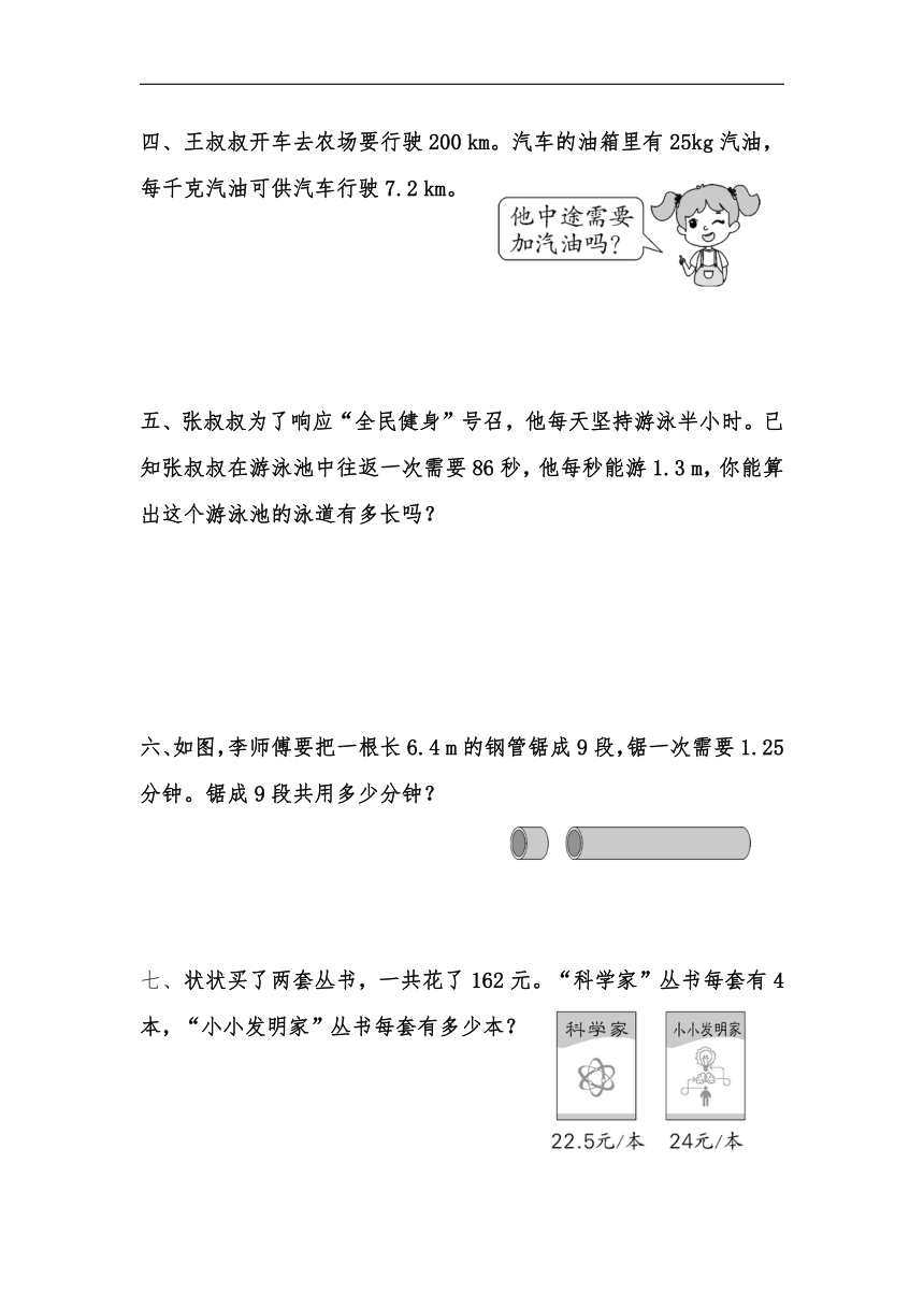 五年级上册数学一课一练-第一单元小数乘整数（2）（含详细解析）人教版