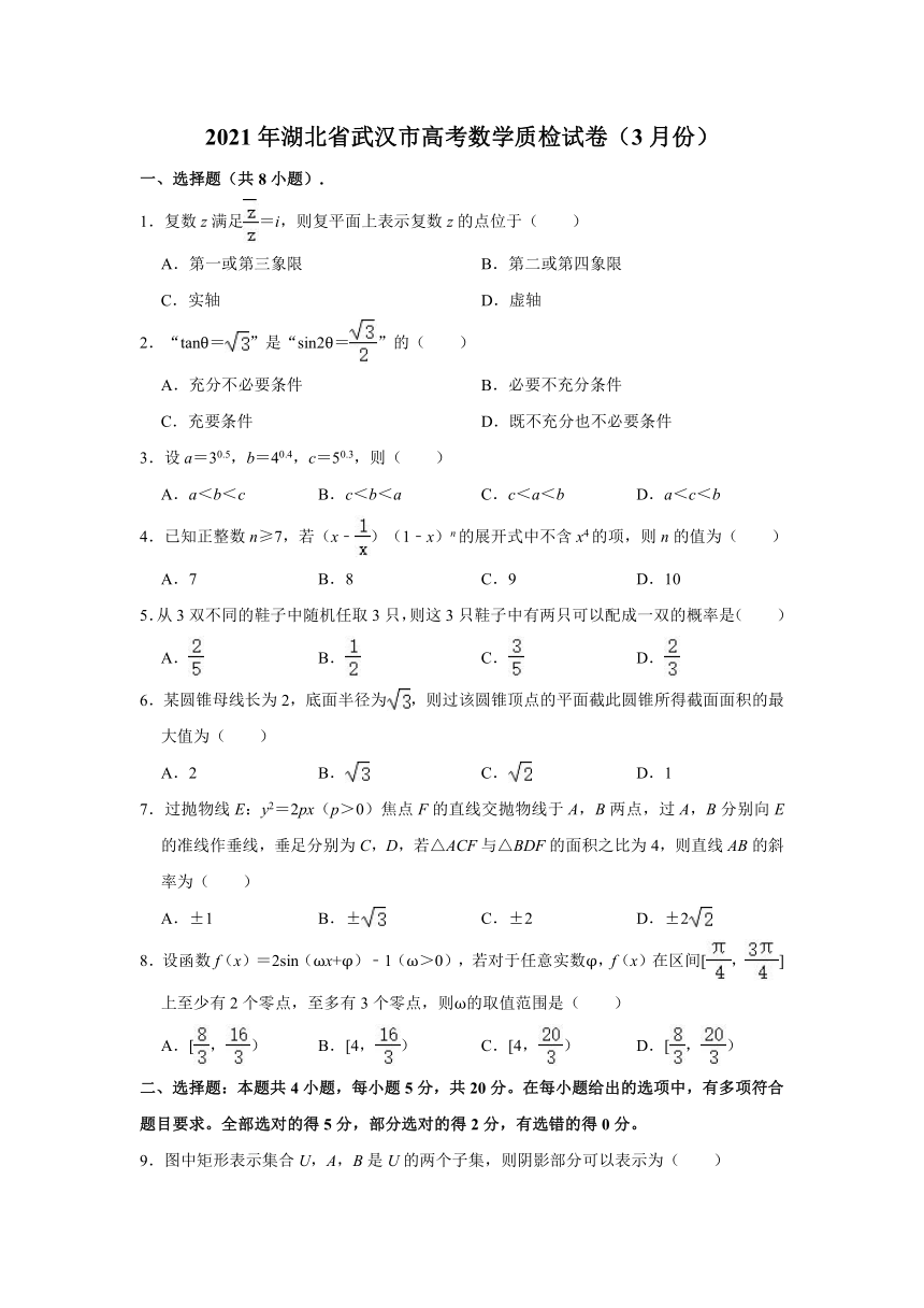 2021年湖北省武汉市高考数学质检试卷（2021.03） （Word解析版）