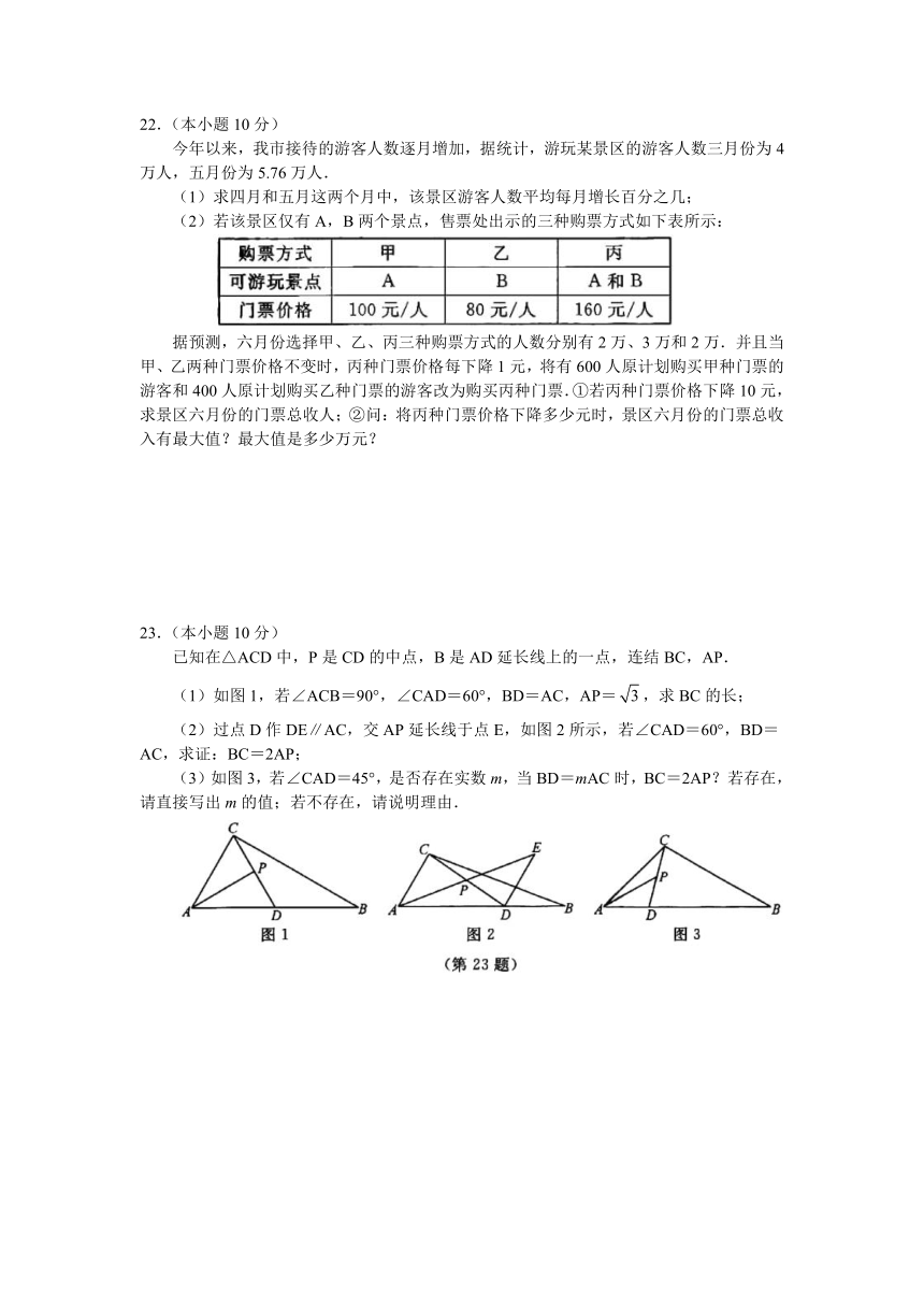 2021年浙江省湖州市中考数学真题试卷（含答案解析）