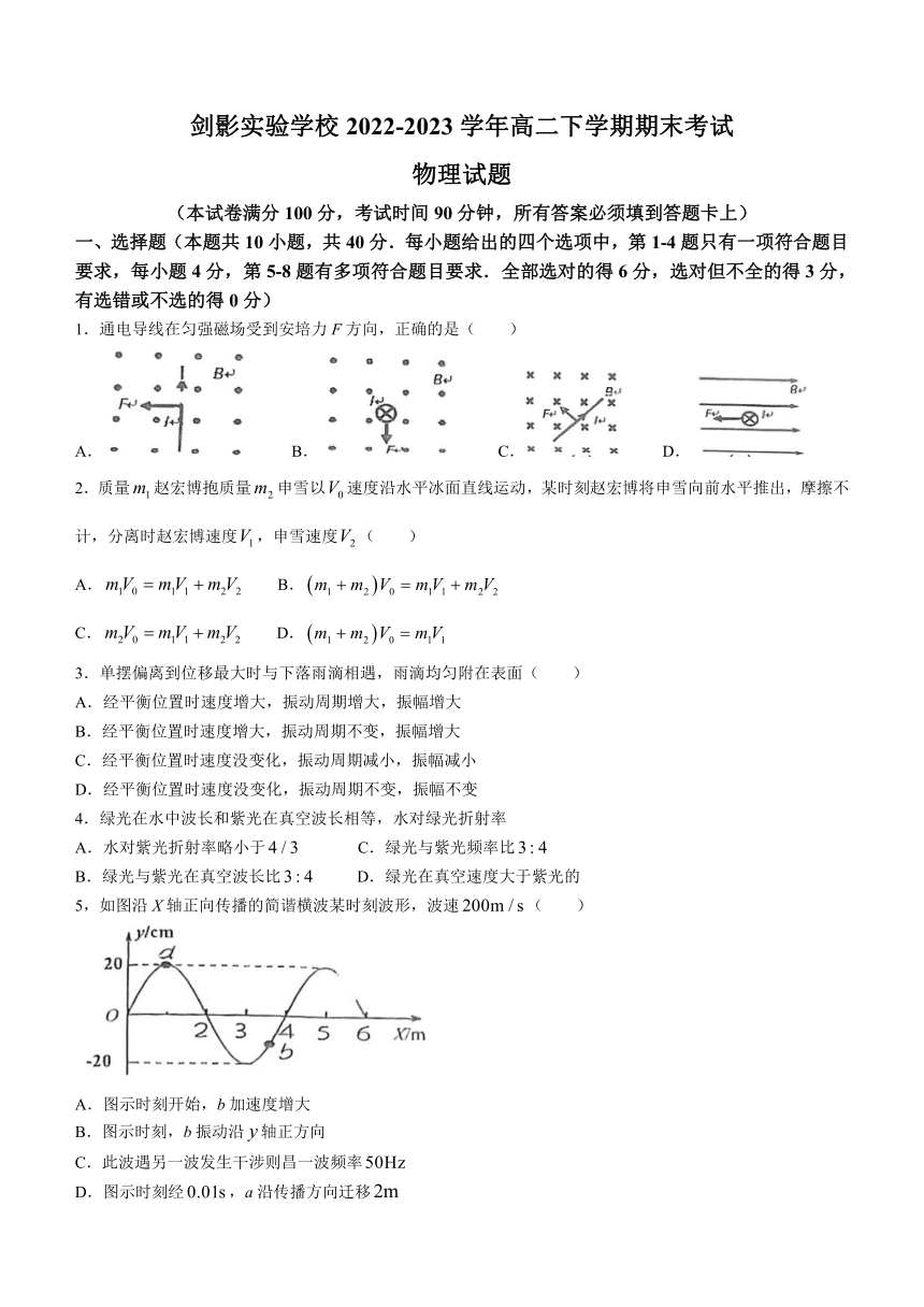 福建省泉州市剑影实验学校2022-2023学年高二下学期期末考试物理试题(无答案)