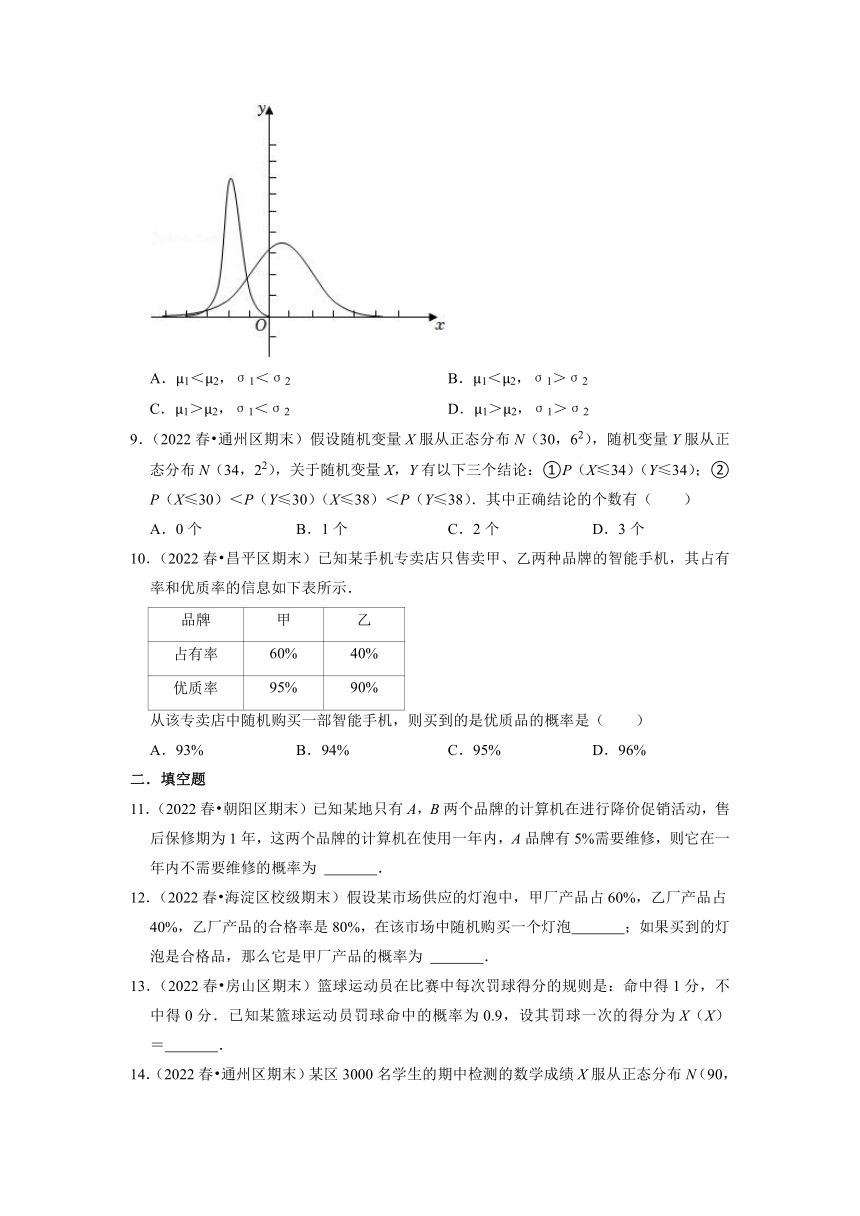 数学北师大版（2019）选择性必修第一册第六章 概率 单元测试（含解析）