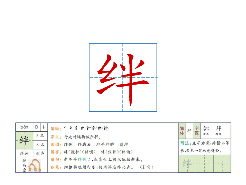 9 那个星期天 课件（共37张PPT）