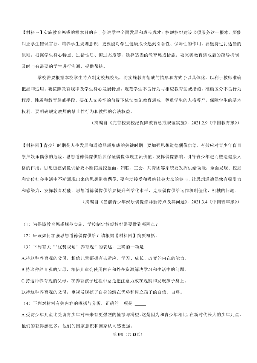 2021年陕西省中考语文试卷（Word含答案解析）