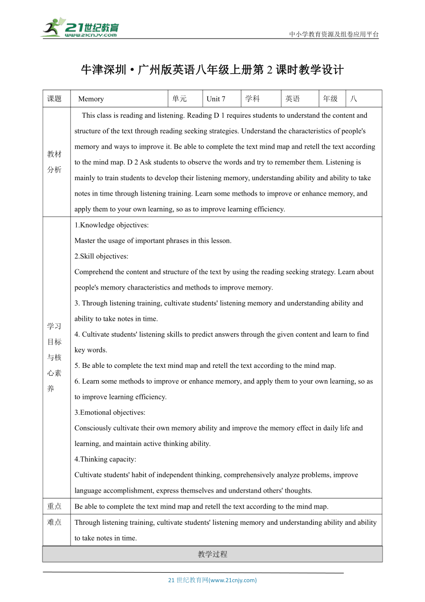 【核心素养目标】Unit 7 Memory Period 2 Reading II & Listening 教案