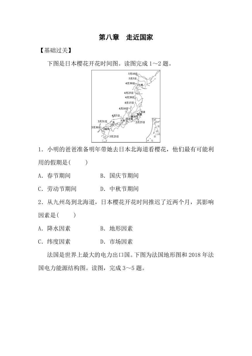 2022-2023学年湘教版地理七年级下册第八章 走进国家 同步训练题（含答案）