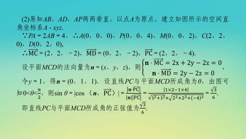 2023届考前小题专攻 专题四 立体几何 第三讲 立体几何 课件（32张PPT）